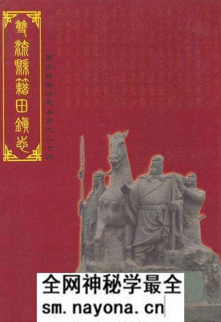 《双流县籍田镇志》.pdf电子版_四川省志预览图