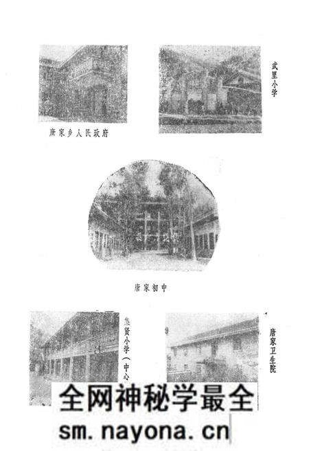 《汉源县唐家乡志》.pdf电子版_四川省志预览图5 《汉源县唐家乡志》.pdf电子版_四川省志预览图5
