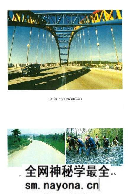 《绵阳市游仙区志(1992-2005)》.pdf电子版_四川省志预览图5 《绵阳市游仙区志(1992-2005)》.pdf电子版_四川省志预览图5