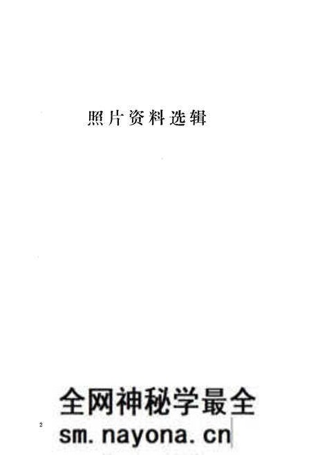 《双流县文化志》.pdf电子版_四川省志预览图5 《双流县文化志》.pdf电子版_四川省志预览图5