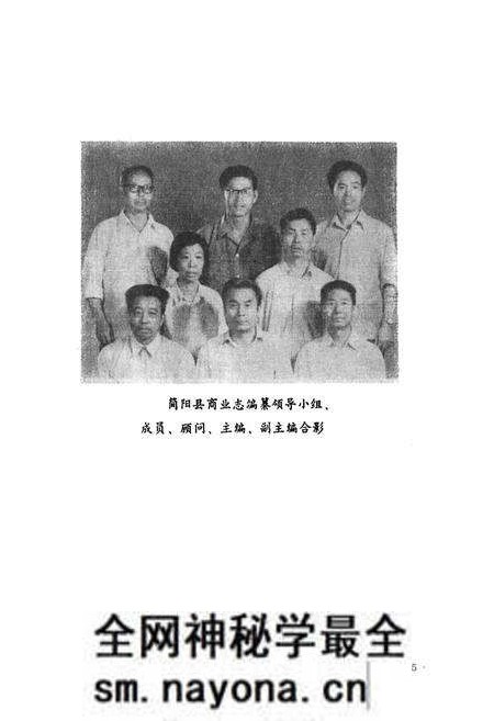 《简阳县商业志》.pdf电子版_四川省志预览图5
