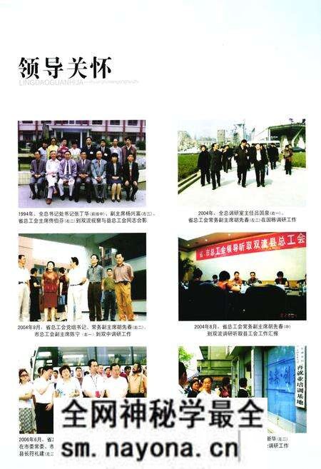 《双流县工会志(2005年本)》.pdf电子版_四川省志预览图3