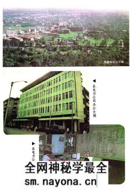 《大邑县电力志》.pdf电子版_四川省志预览图4