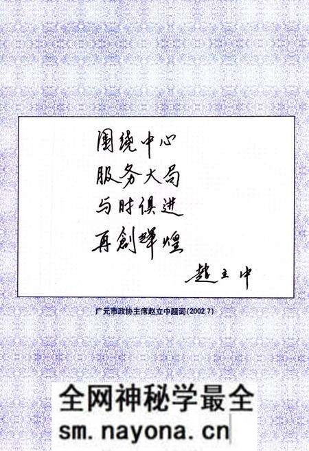 《苍溪县志·政协志(1950-2002)》.pdf电子版_四川省志预览图5 《苍溪县志·政协志(1950-2002)》.pdf电子版_四川省志预览图5