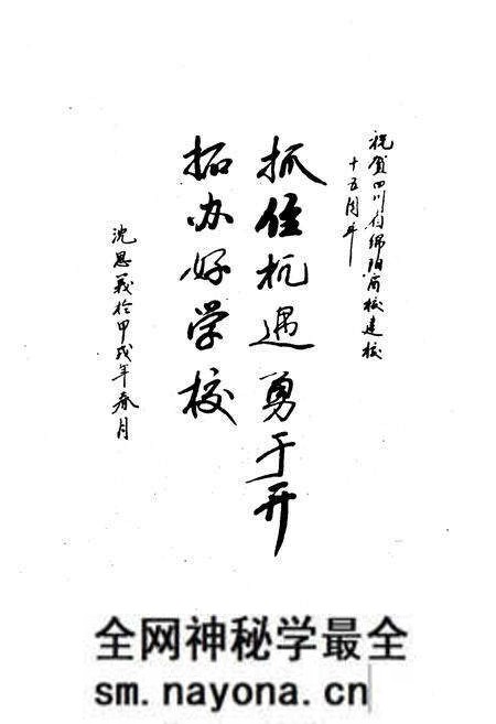 《绵阳市商业学校志(1979-1994)》.pdf电子版_四川省志预览图4