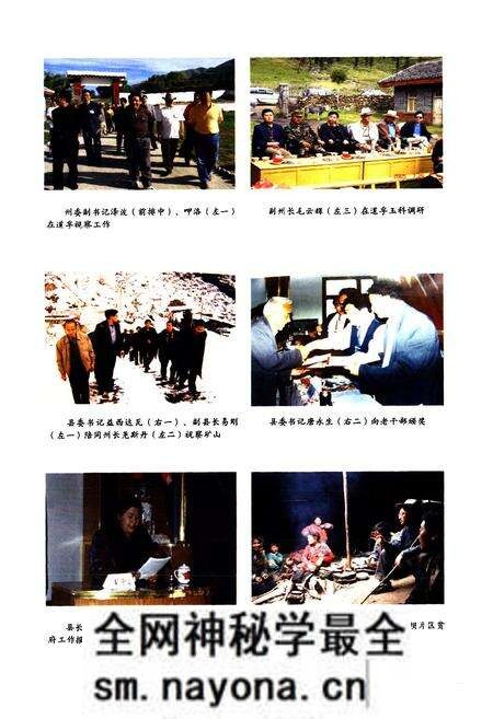 《《道孚县志(1991~2005)》》.pdf电子版_四川省志预览图4 《《道孚县志(1991~2005)》》.pdf电子版_四川省志预览图4