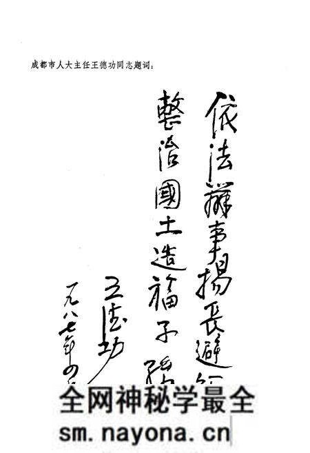 《成都市国土资源》.pdf电子版_四川省志预览图3
