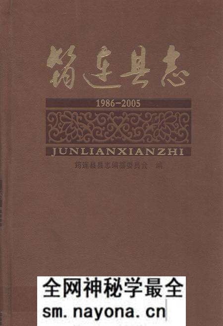 《筠连县志(1986-2005)》.pdf电子版_四川省志预览图
