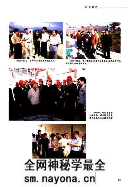 《《米易县志(1991-2006)》》.pdf电子版_四川省志预览图4