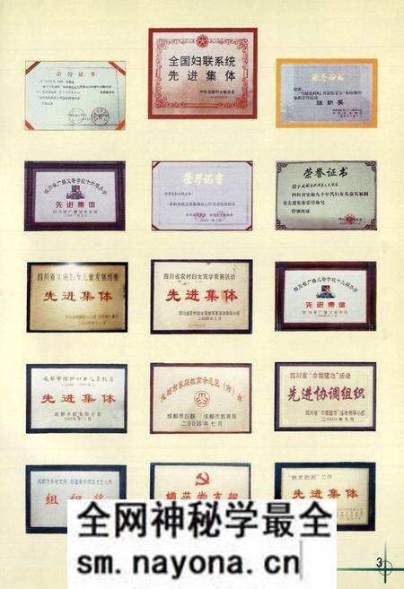 《双流县妇女工作志(2005年本)》.pdf电子版_四川省志预览图4