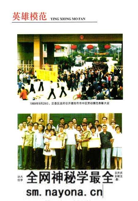《《德阳市市中区志(1985~1996)》》.pdf电子版_四川省志预览图5