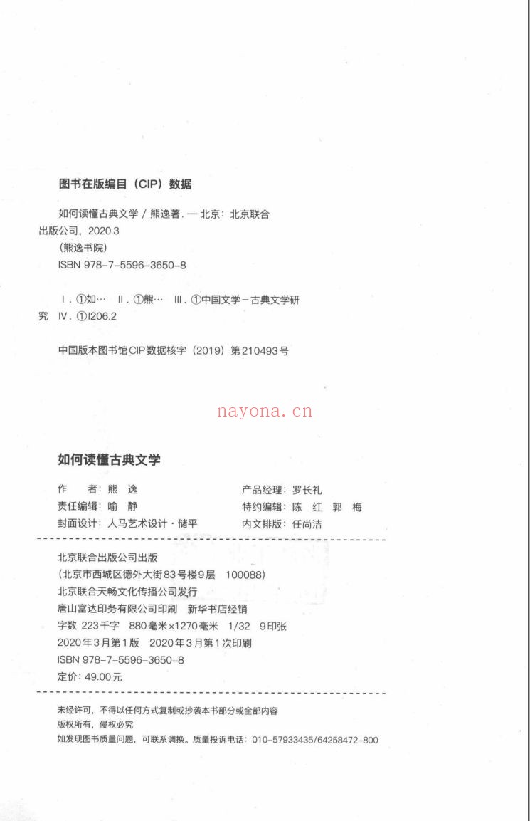 熊逸系列合集PDF电子版