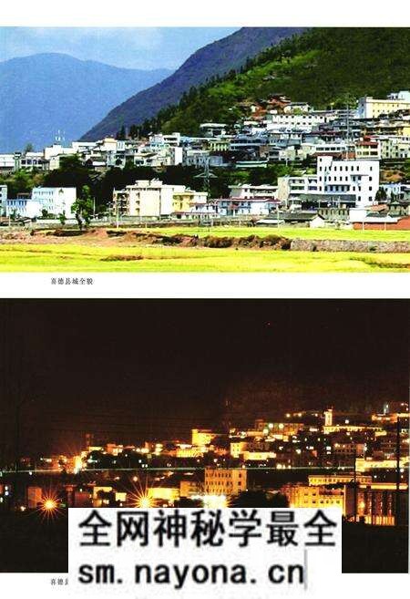 《喜德县志(1986-2006)》.pdf电子版_四川省志预览图3 《喜德县志(1986-2006)》.pdf电子版_四川省志预览图3