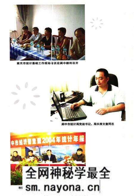 《阆中市统计志》.pdf电子版_四川省志预览图2