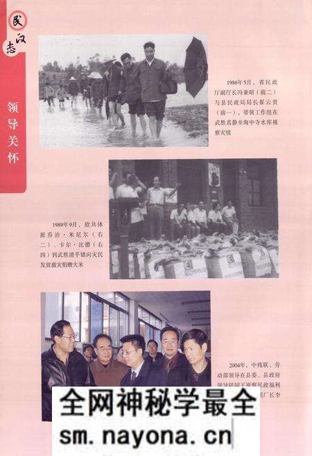 《武胜县民政志(1986-2005)》.pdf电子版_四川省志预览图3