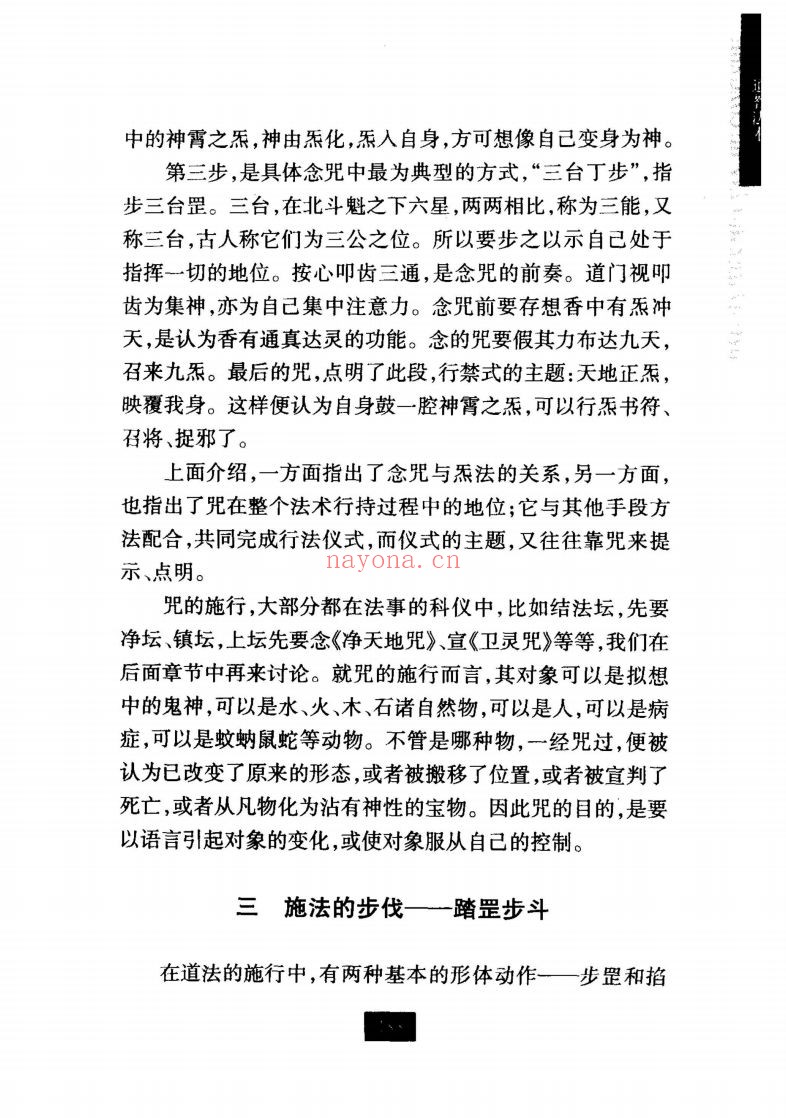 道学古籍合集PDF电子版