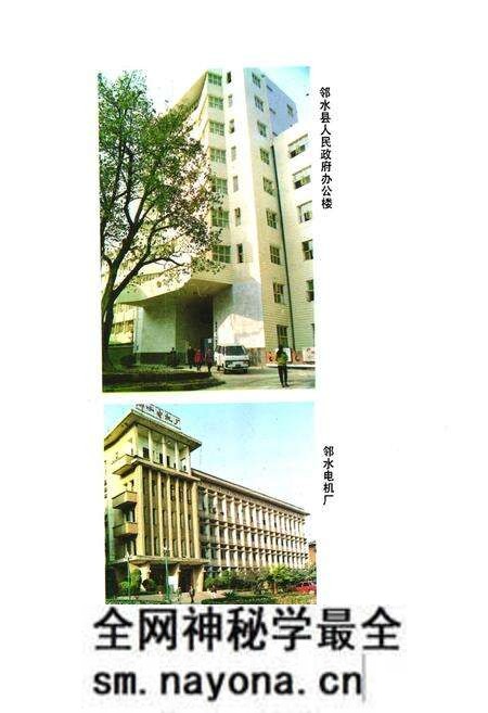 《邻水县人民政府志》.pdf电子版_四川省志预览图3