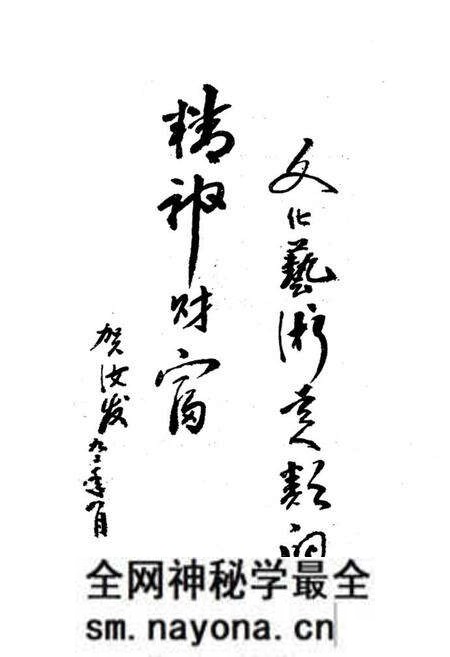 《宁南县文化艺术志》.pdf电子版_四川省志预览图2 《宁南县文化艺术志》.pdf电子版_四川省志预览图2