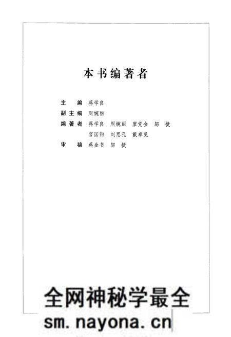 《四川畜禽寄生虫志》.pdf电子版_四川省志预览图3