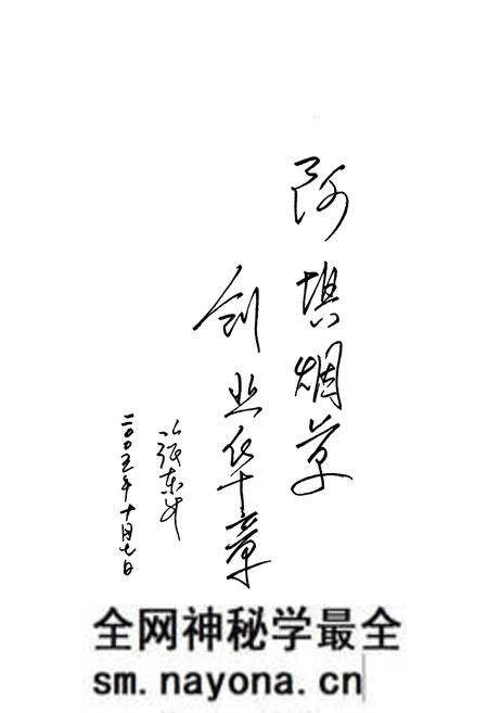 《阿坝州烟草志》.pdf电子版_四川省志预览图4