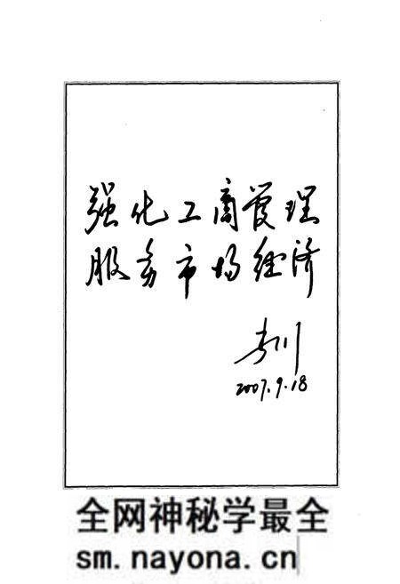 《《渠县工商行政管理志(1986-2005)》》.pdf电子版_四川省志预览图4