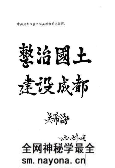 《成都市国土资源》.pdf电子版_四川省志预览图2