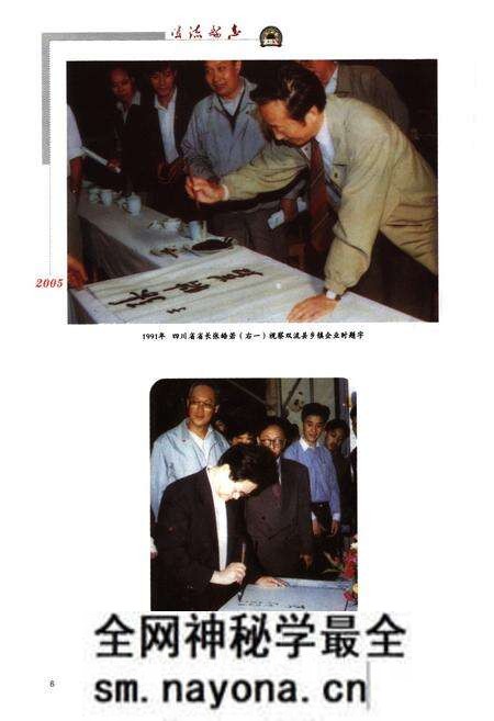 《《双流县志(1986~2005)》》.pdf电子版_四川省志预览图3