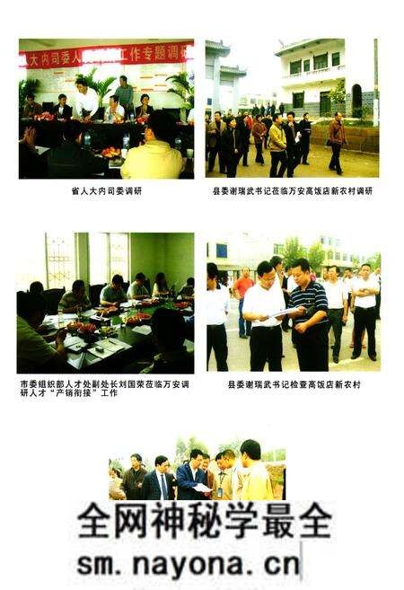 《双流县万安镇志(2005年本)》.pdf电子版_四川省志预览图5