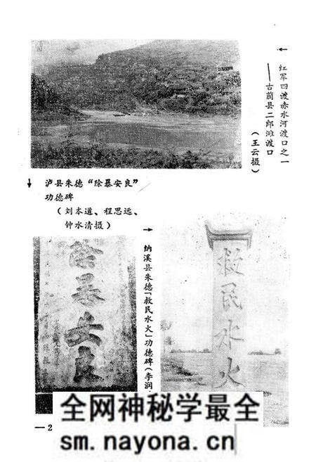 《宜宾地区文物简志》.pdf电子版_四川省志预览图3