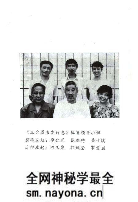 《三台图书发行志1875-1985》.pdf电子版_四川省志预览图3