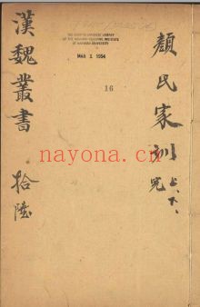 古代人文百科古籍合集PDF电子版