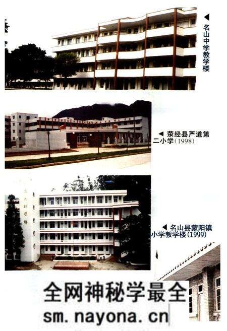 《雅安地区教育志》.pdf电子版_四川省志预览图4