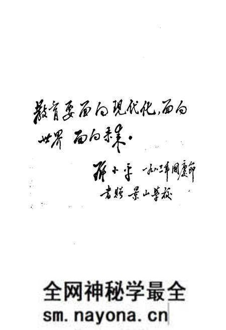 《仁寿县教育志(清末-1985年)》.pdf电子版_四川省志预览图2