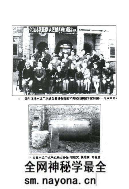 《绵阳市建材工业志》.pdf电子版_四川省志预览图5 《绵阳市建材工业志》.pdf电子版_四川省志预览图5