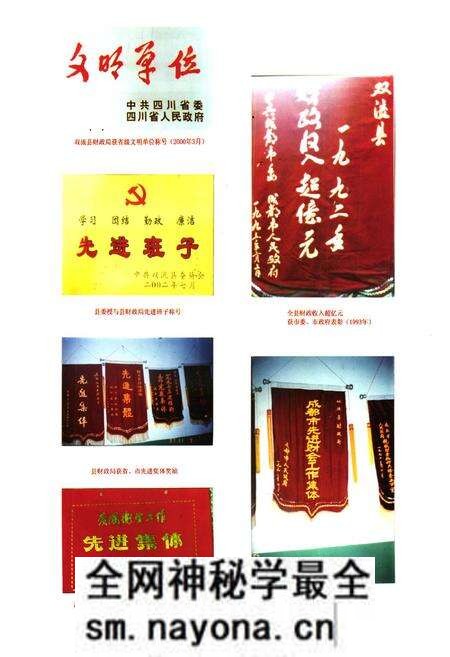 《双流县财政志(2005年本)》.pdf电子版_四川省志预览图5 《双流县财政志(2005年本)》.pdf电子版_四川省志预览图5