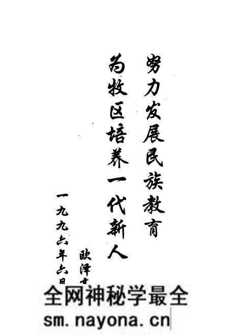 《红原藏中校志》.pdf电子版_四川省志预览图2