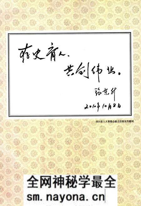 《甘孜州人大志》.pdf电子版_四川省志预览图4