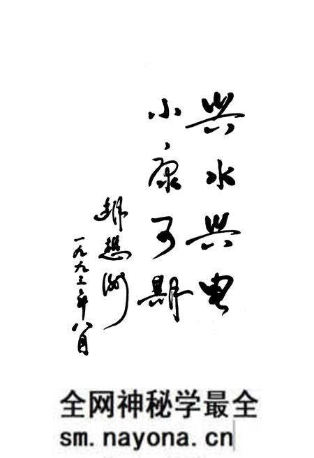 《大邑县电力志》.pdf电子版_四川省志预览图3