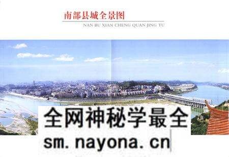 《南部县志(1991~2004)》.pdf电子版_四川省志预览图3