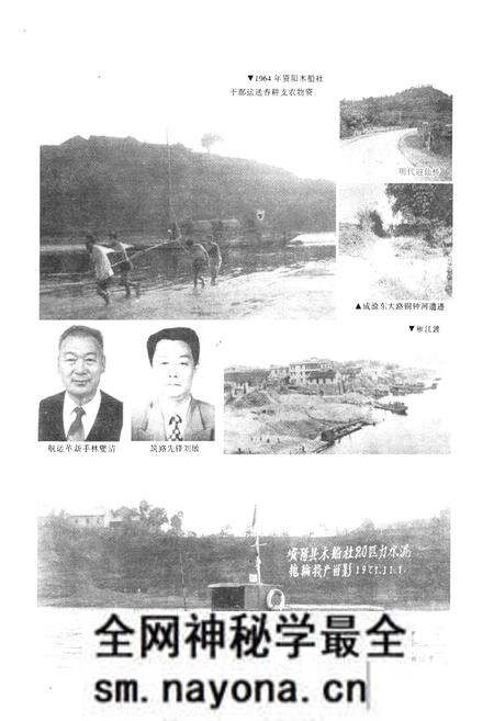 《资阳市交通志》.pdf电子版_四川省志预览图5