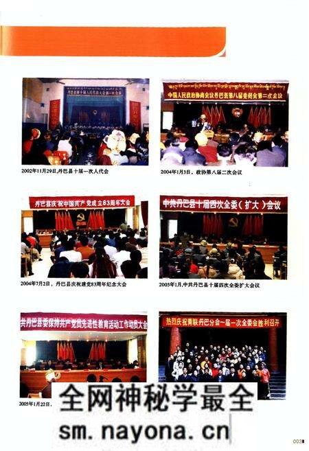 《《丹巴县志(1989~2005)》》.pdf电子版_四川省志预览图4 《《丹巴县志(1989~2005)》》.pdf电子版_四川省志预览图4