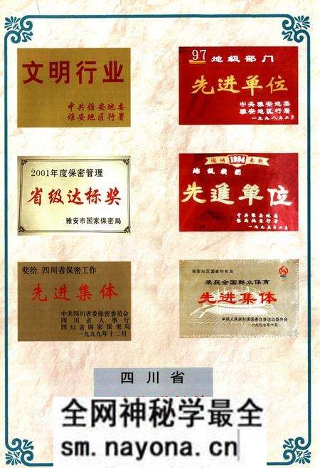 《雅安市国税志(1991-2001)》.pdf电子版_四川省志预览图5
