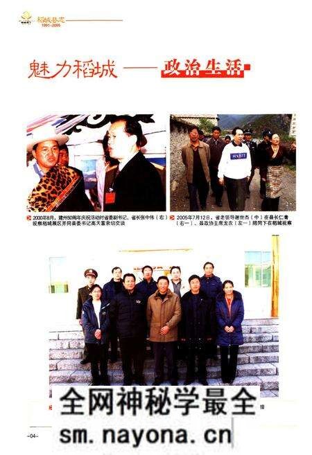 《《稻城县志(1991-2005)》》.pdf电子版_四川省志预览图3 《《稻城县志(1991-2005)》》.pdf电子版_四川省志预览图3