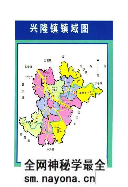 《双流县兴隆镇志(2005年本)》.pdf电子版_四川省志预览图3