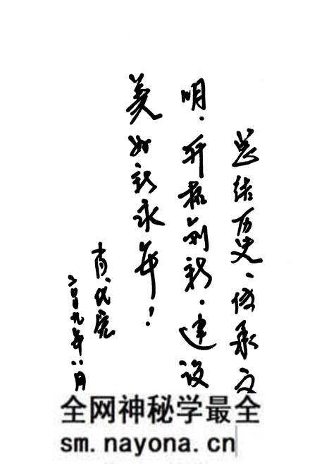 《永年镇志(1950-2006)》.pdf电子版_四川省志预览图2 《永年镇志(1950-2006)》.pdf电子版_四川省志预览图2