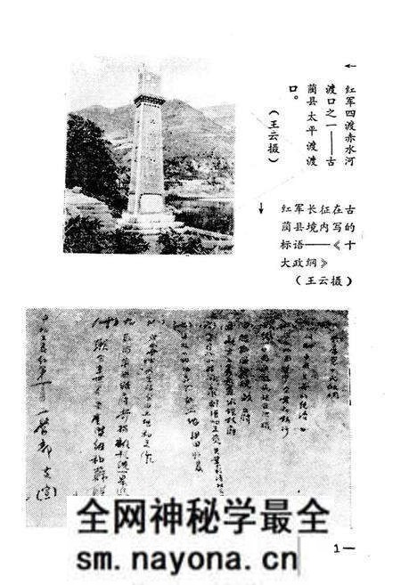 《宜宾地区文物简志》.pdf电子版_四川省志预览图2