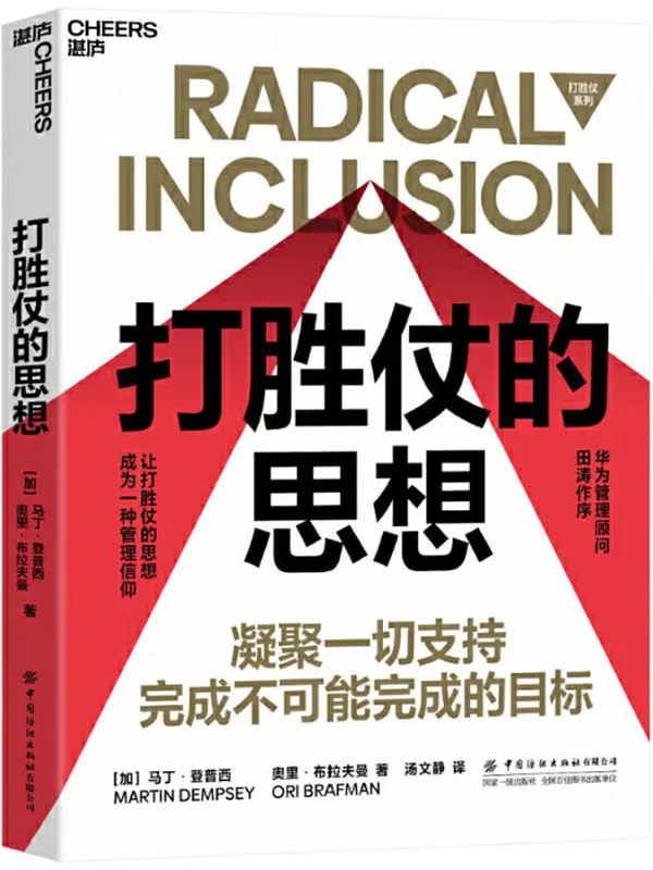 《打胜仗的思想,打胜仗的思想》封面图片