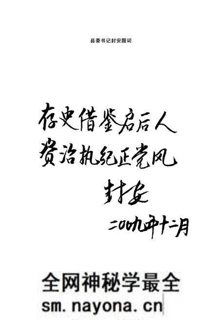 《《乐至县纪检监察志(1986.1-2005.12)》》.pdf电子版_四川省志预览图4