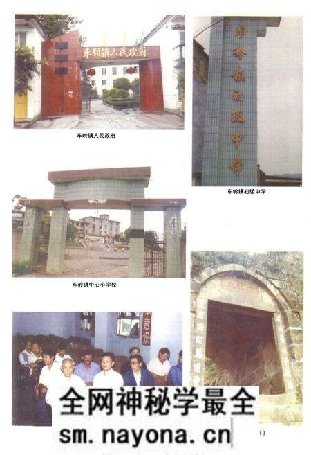 《车岭镇志》.pdf电子版_四川省志预览图4 《车岭镇志》.pdf电子版_四川省志预览图4