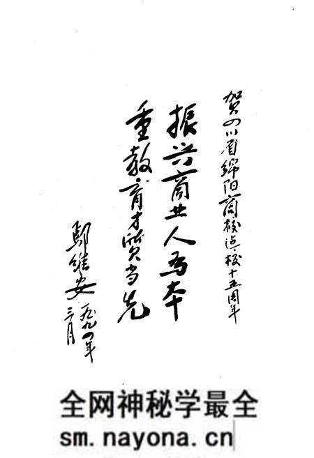 《绵阳市商业学校志(1979-1994)》.pdf电子版_四川省志预览图5